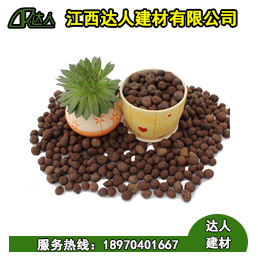 什么是花卉園林陶粒？